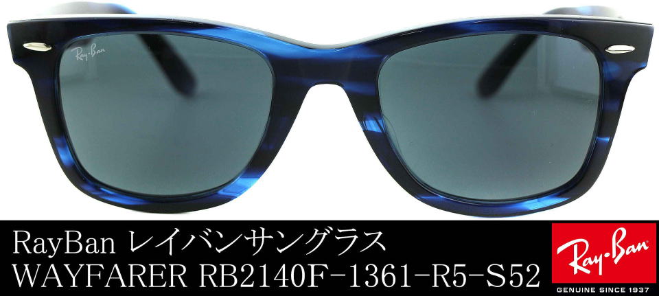 レイバンサングラスウェイファーラーRB2140F-1361-R5-S52