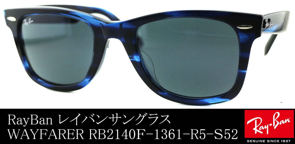 レイバンサングラスウェイファーラーRB2140F-1361-R5-S52