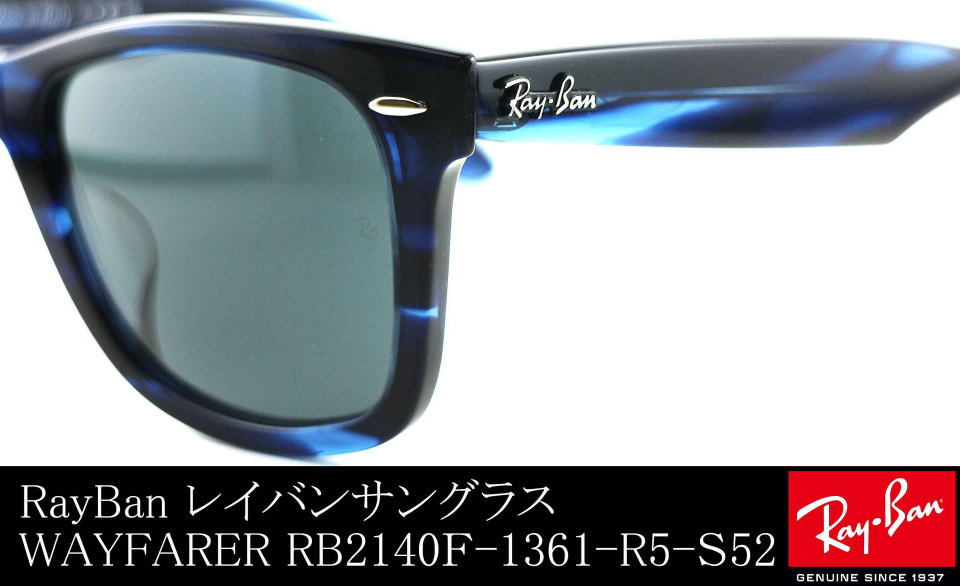 レイバンサングラスウェイファーラーRB2140F-1361-R5-S52