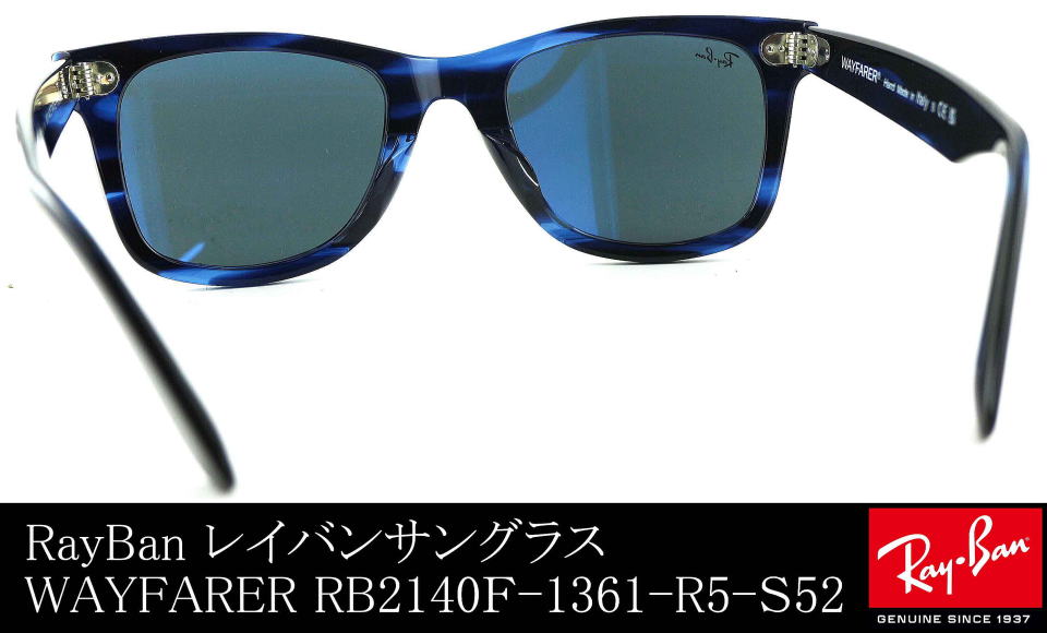 レイバンサングラスウェイファーラーRB2140F-1361-R5-S52