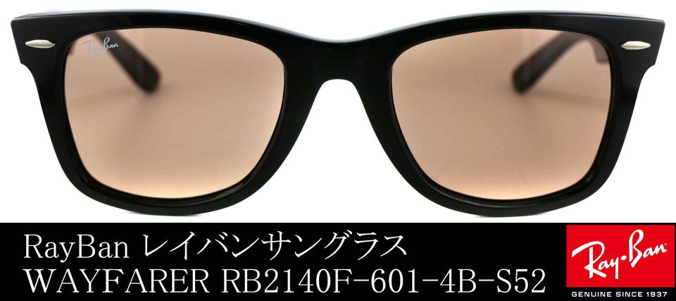 ウェイファーラーRB2140F-601-4B-S52レイバンサングラス