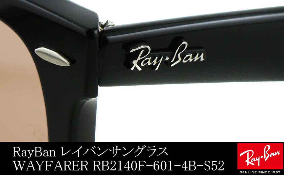 ウェイファーラーRB2140F-601-4B-S52レイバンサングラス