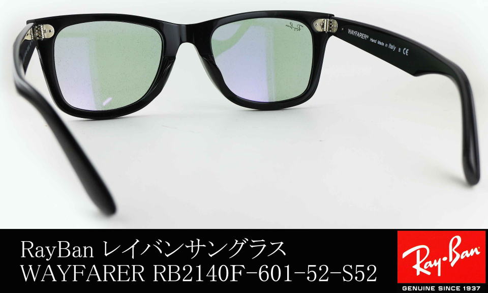 レイバンライトカラーサングラスウェイファーラーRB2140F-601-52-S52