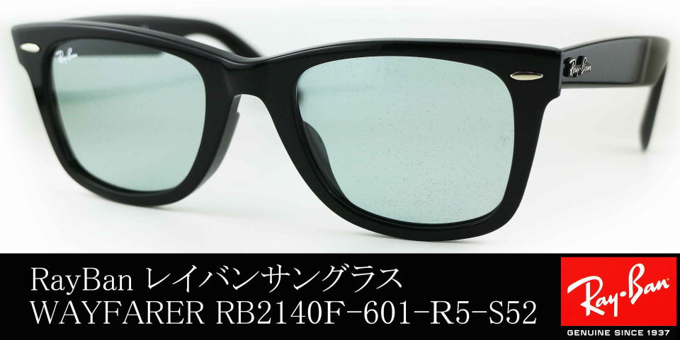 RayBanサングラスRB 2140-F 601/R5 52□22 150 1N