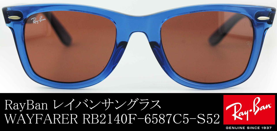 レイバンサングラスウェイファーラーRB2140F-6857C5-S52