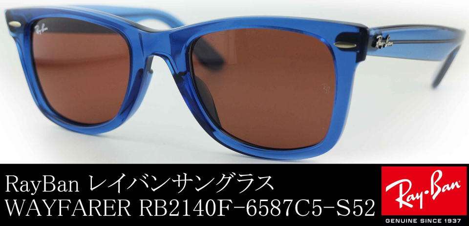 レイバンサングラスウェイファーラーRB2140F-6857C5-S52