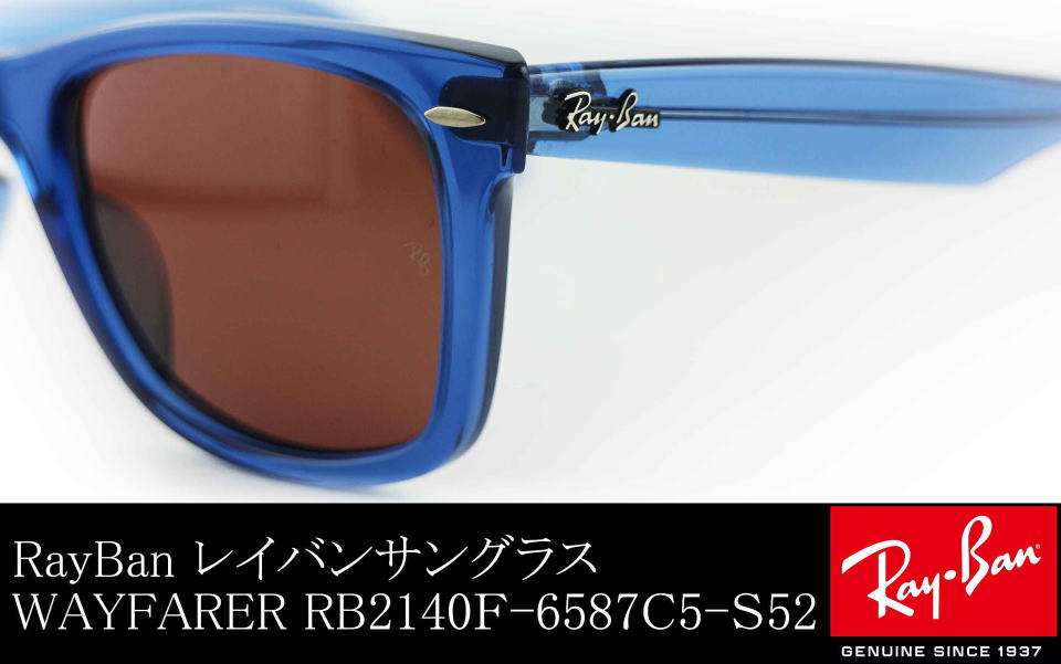 レイバンサングラスウェイファーラーRB2140F-6857C5-S52