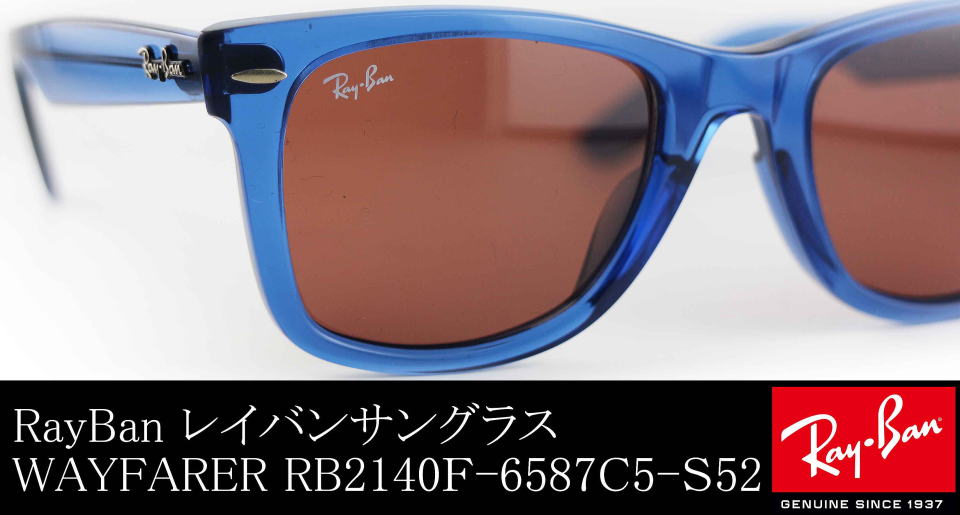 レイバンサングラスウェイファーラーRB2140F-6857C5-S52