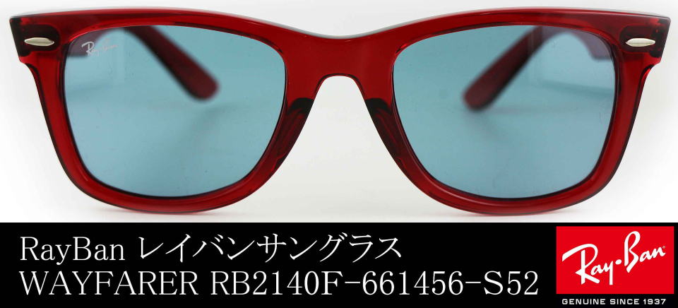 レイバンサングラスウェイファーラーRB2140F-661456-S52