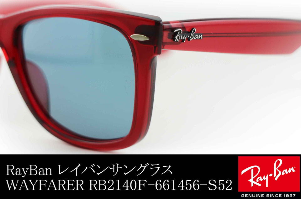 レイバンサングラスウェイファーラーRB2140F-661456-S52