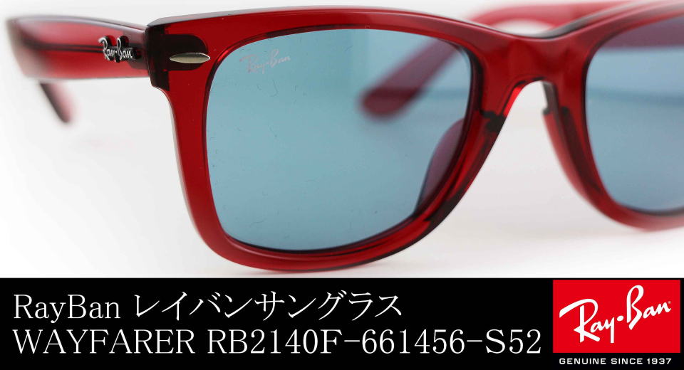 レイバンサングラスウェイファーラーRB2140F-661456-S52