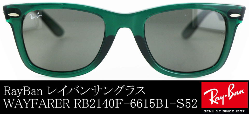 レイバンサングラスウェイファーラーRB2140F-6615B1-S52