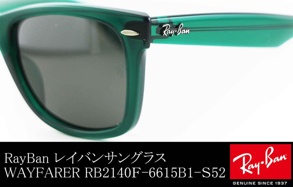 レイバンサングラスウェイファーラーRB2140F-6615B1-S52