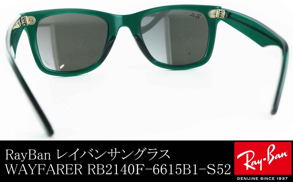 レイバンサングラスウェイファーラーRB2140F-6615B1-S52