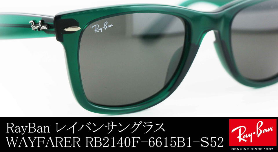 レイバンサングラスウェイファーラーRB2140F-6615B1-S52