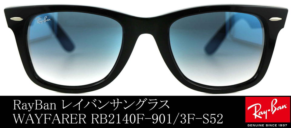 木村拓哉レイバンサングラスウェイファーラーRB2140F-901-3F-S52/正規