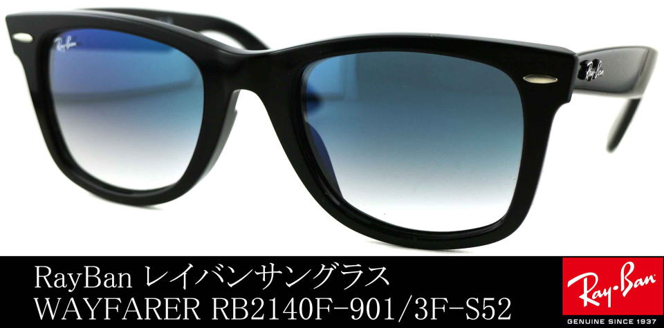 木村拓哉レイバンサングラスウェイファーラーRB2140F-901-3F-S52/正規