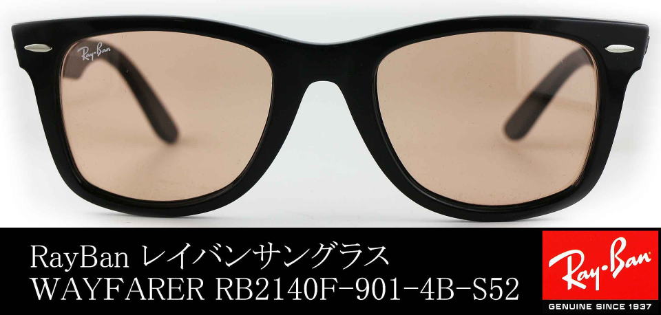 木村拓哉レイバンRB2140F-901-4Bサングラス/正規販売店全国対応JR大府