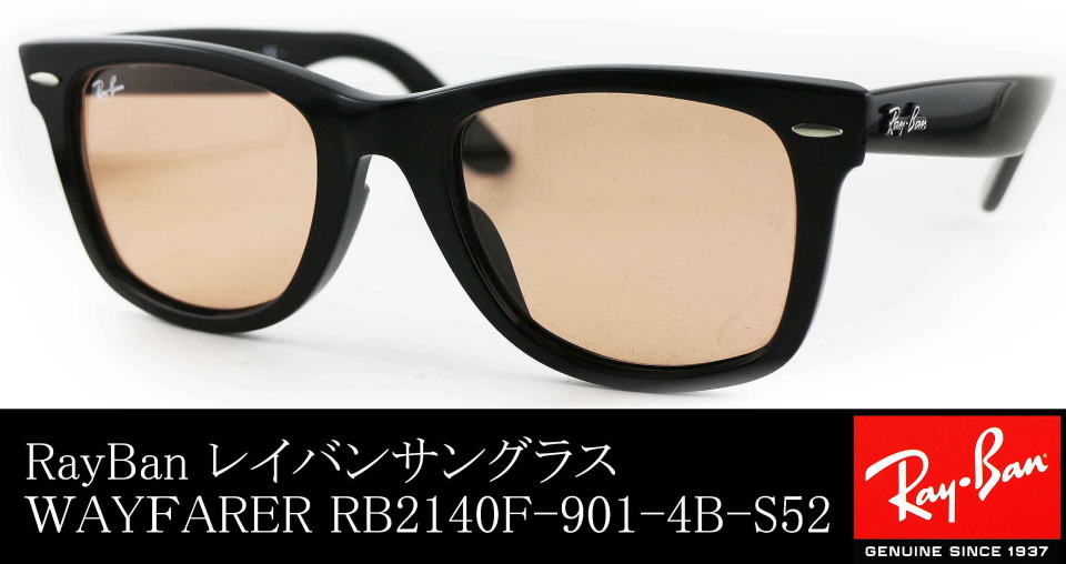 木村拓哉レイバンRB2140F-901-4Bサングラス/正規販売店全国対応JR大府 