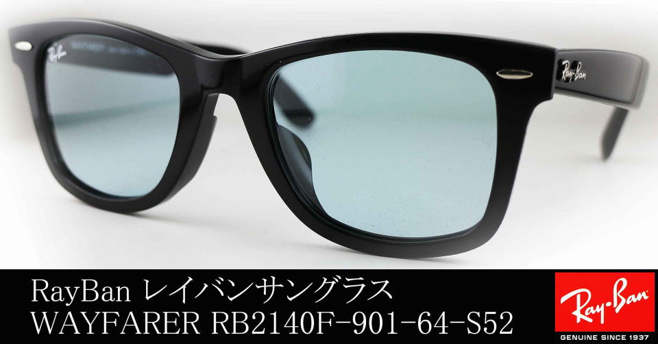 【RayBan】ウェイファーラーRB2140F 901/64 52 キムタク - onaholesensei.com