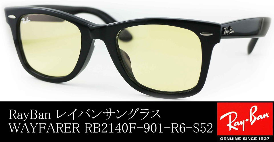 ウェイファーラーイエローサングラスレイバン2140F-901-R6/正規販売店 ...