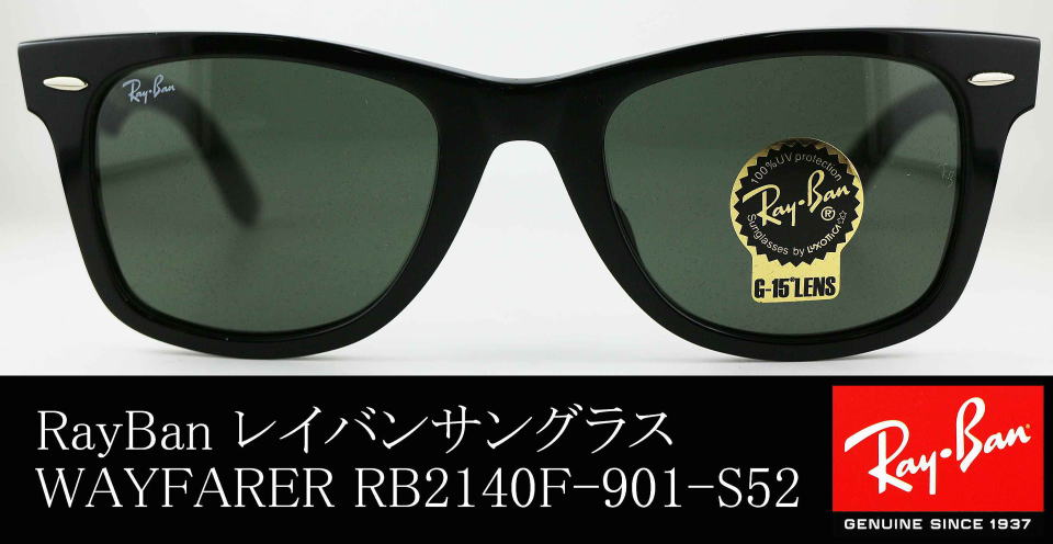 レイバンサングラスウェイファーラーRB2140F-901-S52