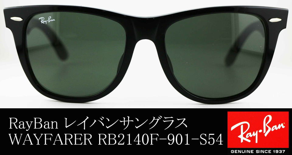 レイバンサングラスウェイファーラーRB2140F-901-S54