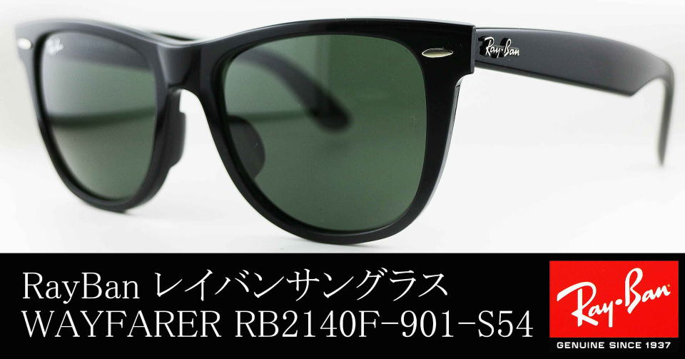 【数回使用】RayBan サングラス RB2140 Ray Ban レイバン