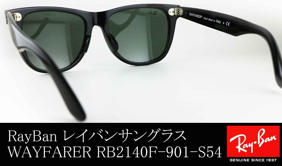 レイバンサングラスウェイファーラーRB2140F-901-S54