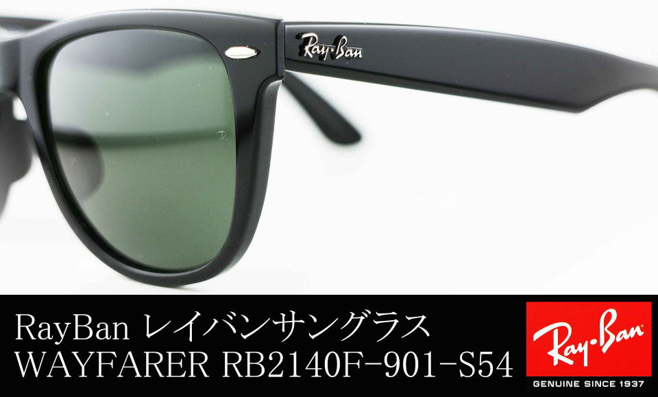 レイバンサングラスウェイファーラーRB2140F-901-S54