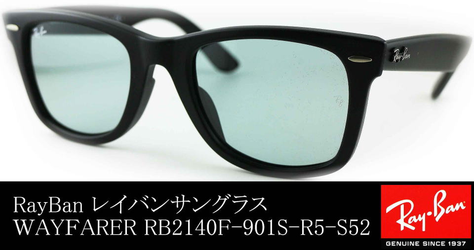 輝く高品質な レイバン RB-2140F キムタク着用