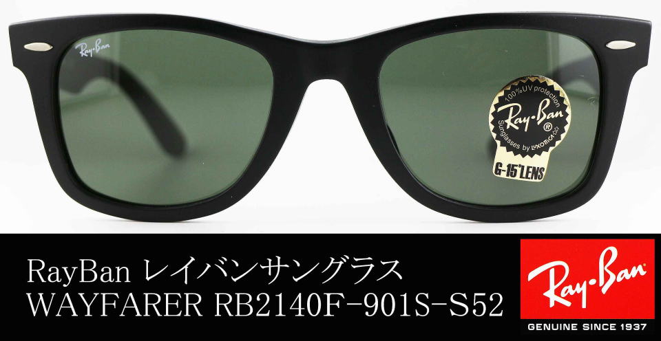 レイバンサングラスウェイファーラーRB2140F-901S-S52