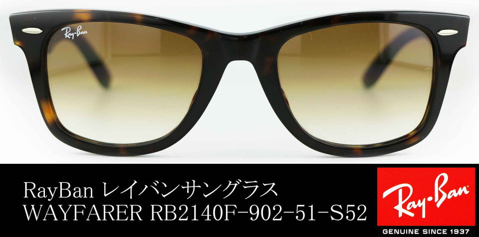 レイバンサングラスウェイファーラーRB2140F-902-51-S52