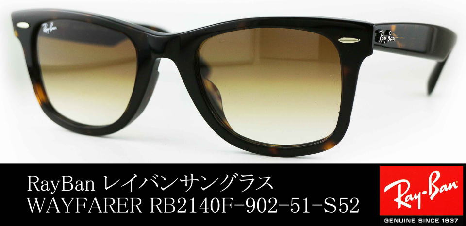 レイバンサングラスウェイファーラーRB2140F-902-51-S52