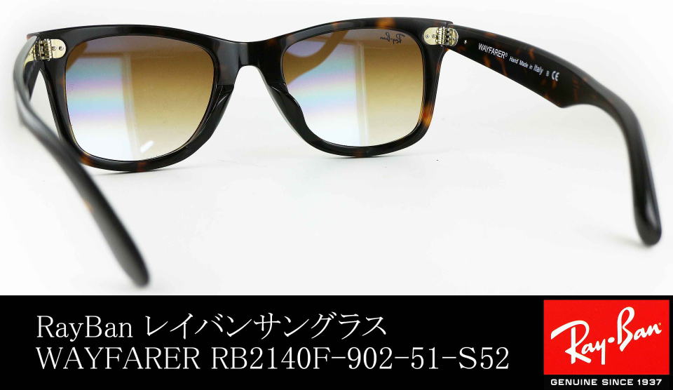 レイバンサングラスウェイファーラーRB2140F-902-51-S52