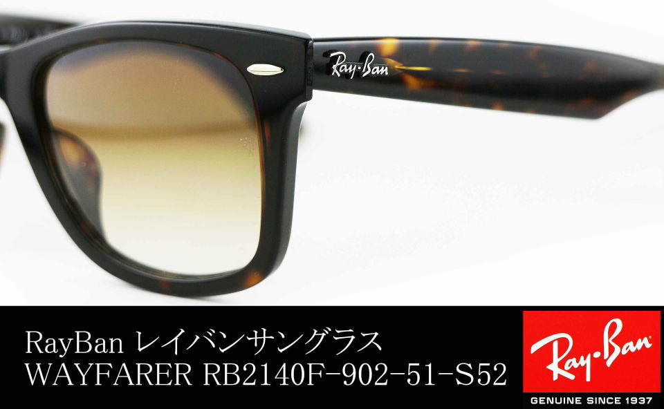 レイバンサングラスウェイファーラーRB2140F-902-51-S52