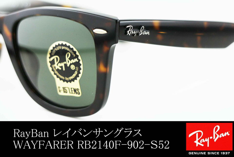 Ray-Ban サングラス　RB2140F 902 52-22