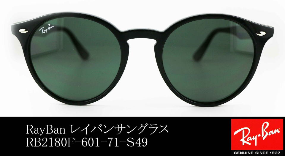 RayBan レイバン　RB 2180-F  RB7159F