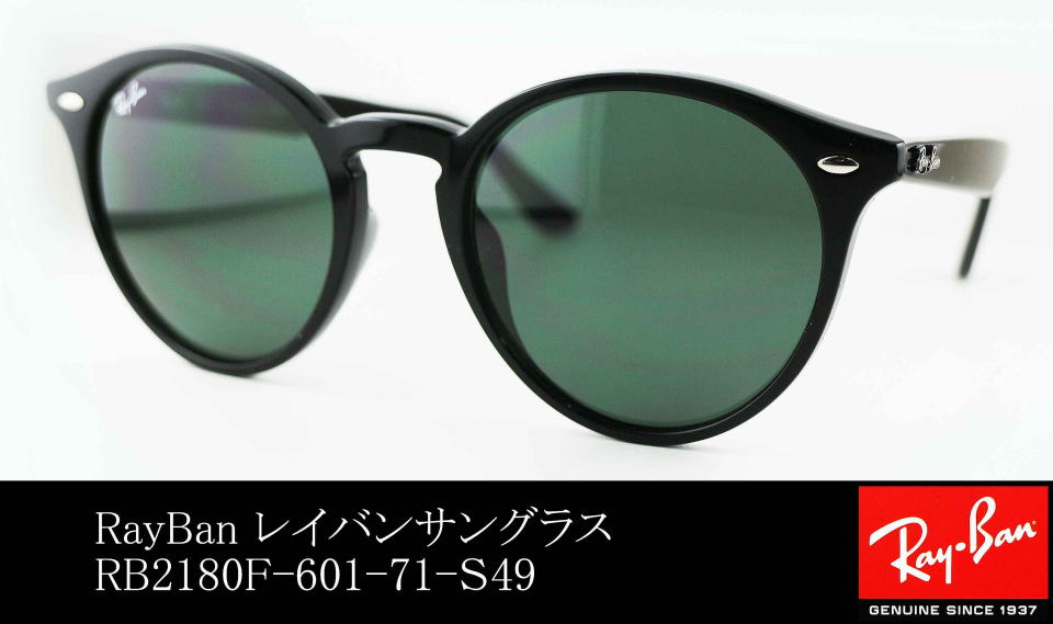 新品未使用】Ray-Ban(レイバン) RB2180F 610/71 51 - サングラス/メガネ