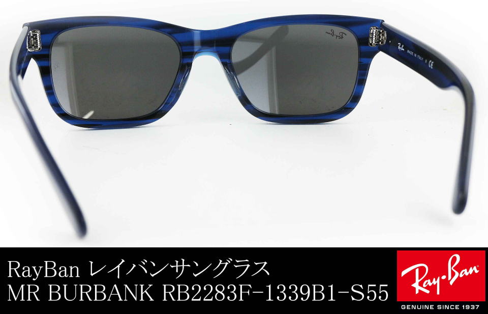 レイバンサングラスMR BURBANKミスターバーバンクRB2283F-1339B1-S55