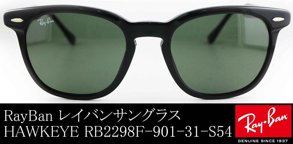 レイバンサングラスHAWKEYEホークアイRB2298F-901-31-S54