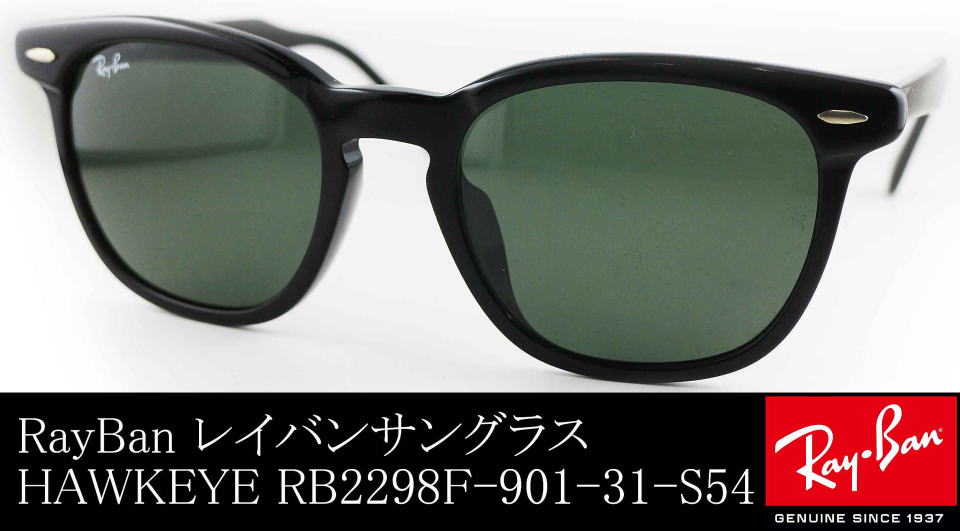 レイバンサングラスHAWKEYEホークアイRB2298F-901-31-S54