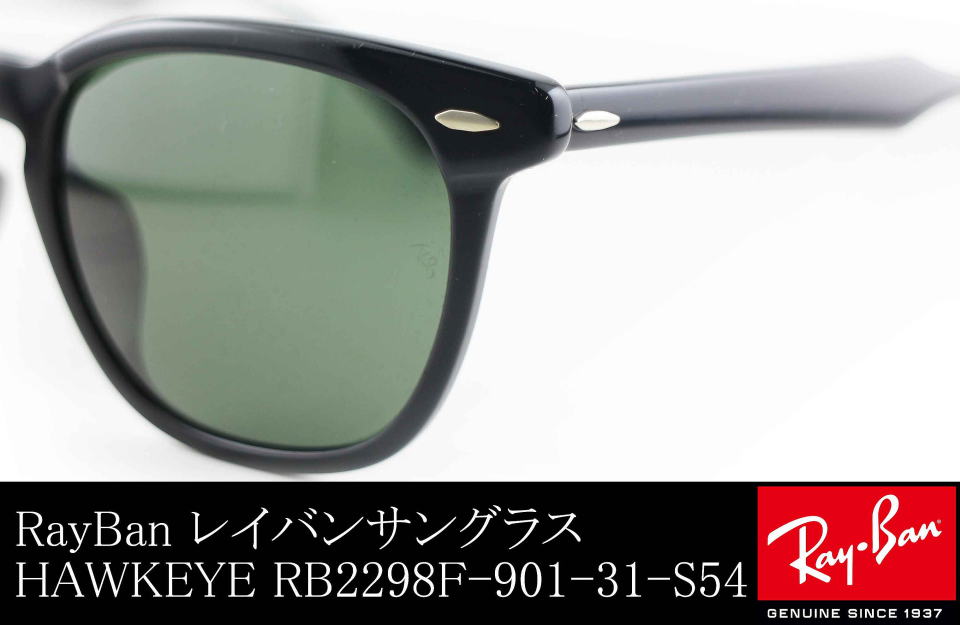 レイバンサングラスHAWKEYEホークアイ2298F-901-31-S54/正規販売店全国 