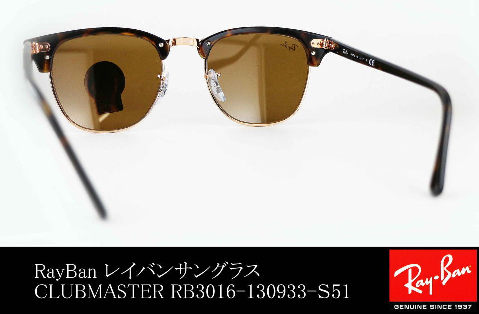 クラブマスター3016-130933-S51レイバンサングラス