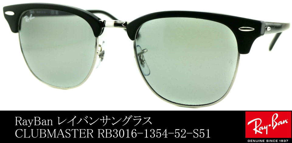 レイバンRB3016-1354-52-S51サングラス/正規販売店全国対応JR大府駅前 