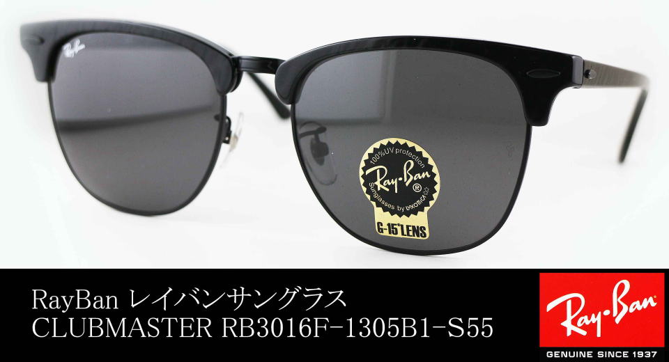 RayBan　レイバン　サングラス RB3016F CLUBMASTER