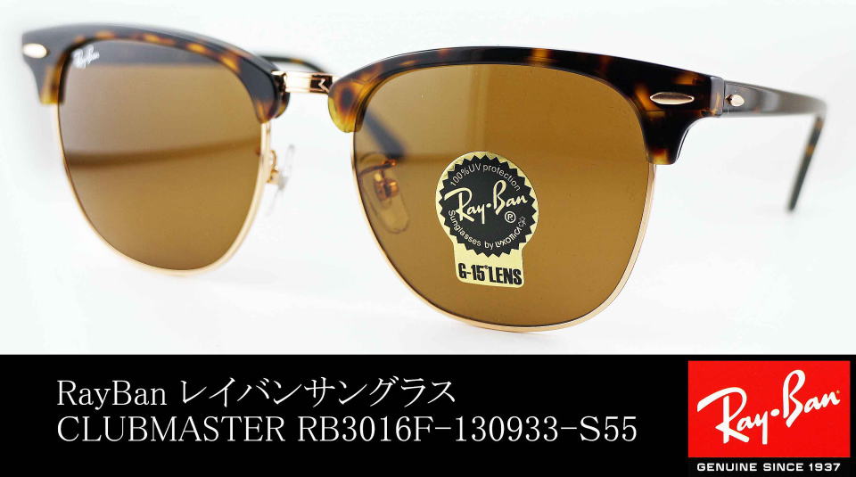 Ray Ban 3016F CLUBMASTER