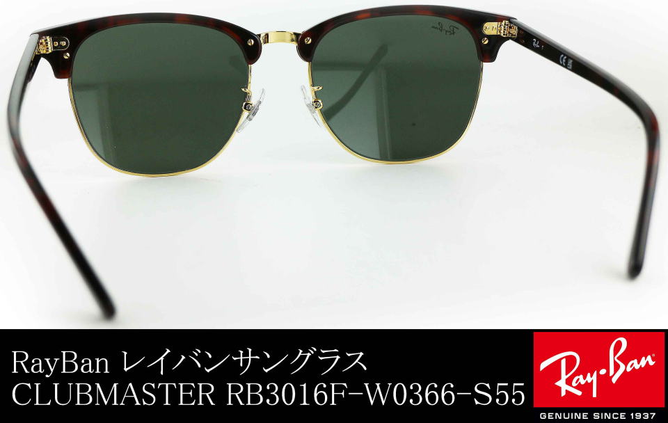 レイバンサングラスクラブマスターRB3016F-W0366-S55