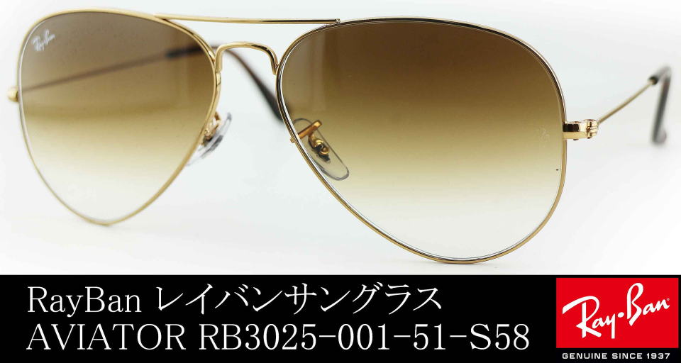 レイバンアビエーターRB3025-001-51-S58