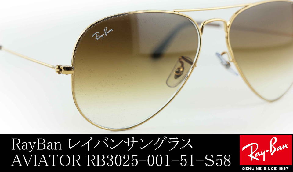 レイバンアビエーターRB3025-001-51-S58